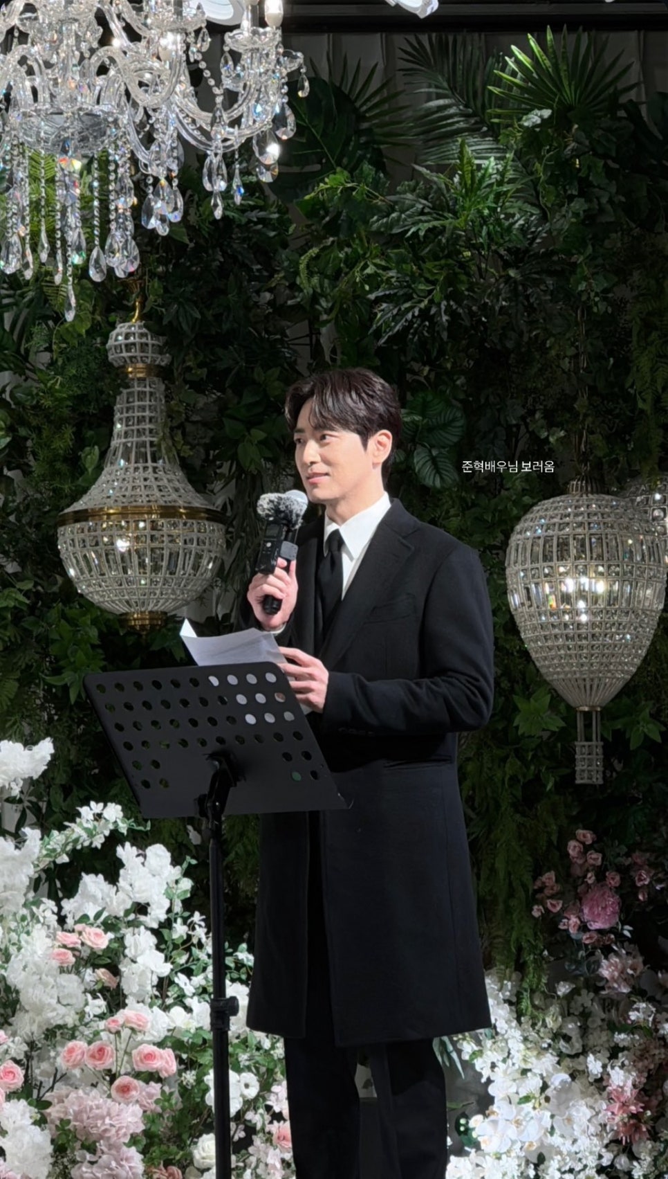 결혼식 축사하러 간 배우 이준혁 하객룩 (+수트핏)