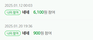 '2025 푸른 뱀의 해' 블로거의 첫 기부는? 네이버 해피빈 첫 기부 인증 이벤트! 내용 공유해 봅니다.