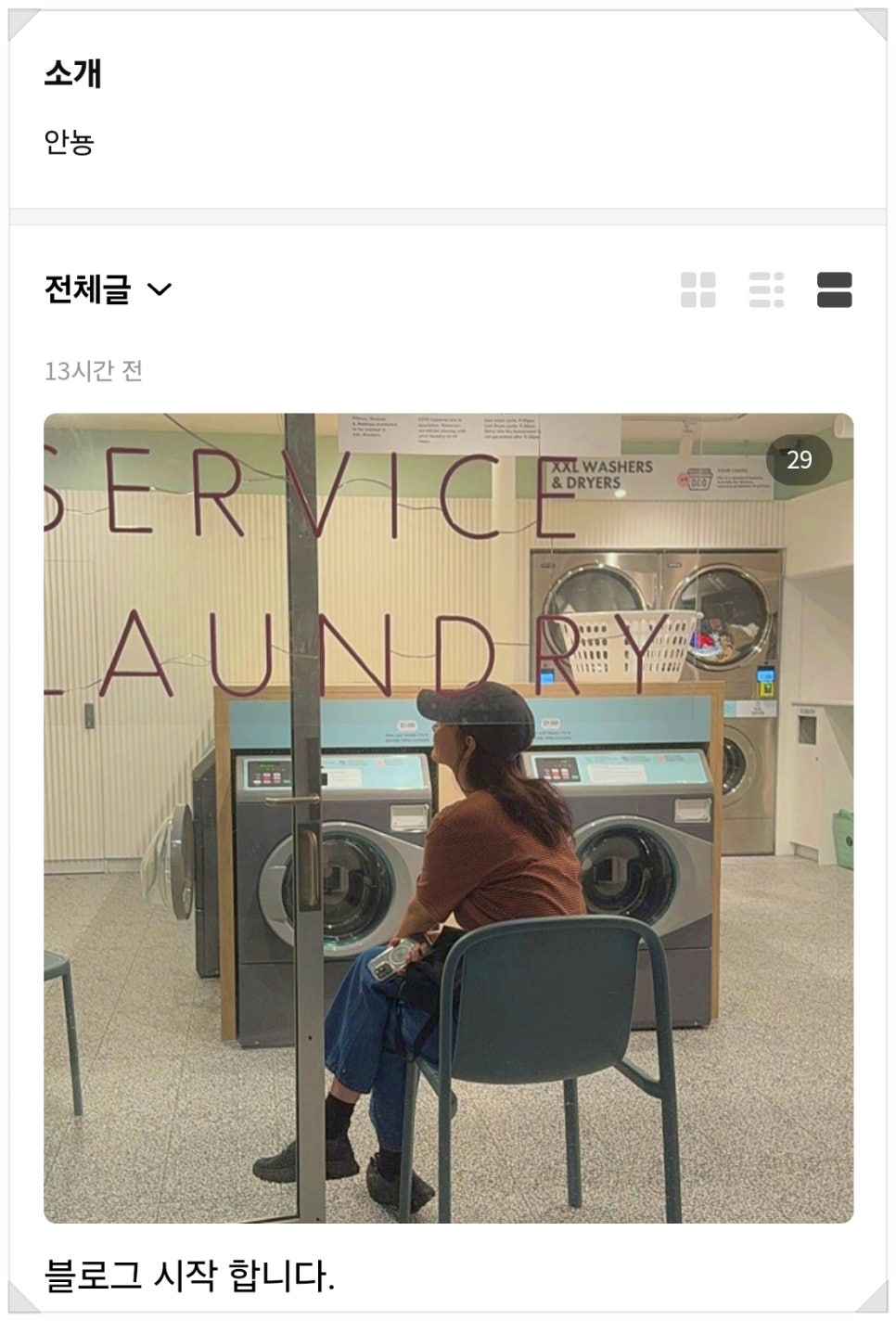 신민아 블로그 속 여행패션 (+주소)