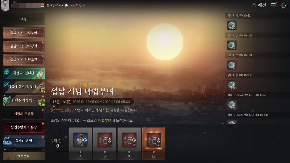 프라시아 전기 신규 클래스 심연추방자 완벽 분석, 전설 형상 챙겨