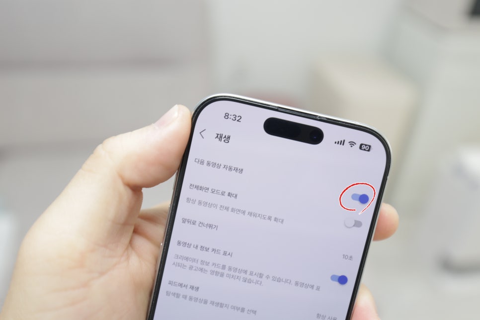 아이폰 유튜브 자동재생 끄기 켜서 자동으로 넘어가요
