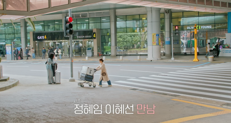 환승연애, 또 다른 시작 이게 가능하네?
