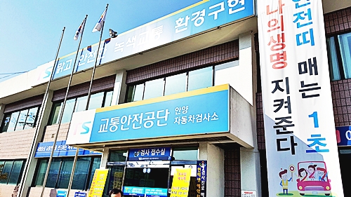 자동차 차량 정기검사 TS교통안전공단 사이버검사소 비용 예약하기