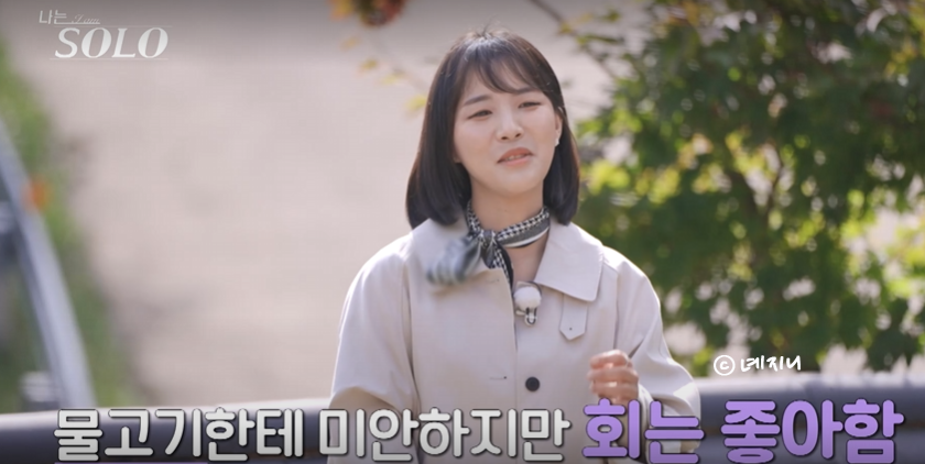 나는솔로 24기 순자, 욕먹는 이유? "채식주의자 본성 나옴"