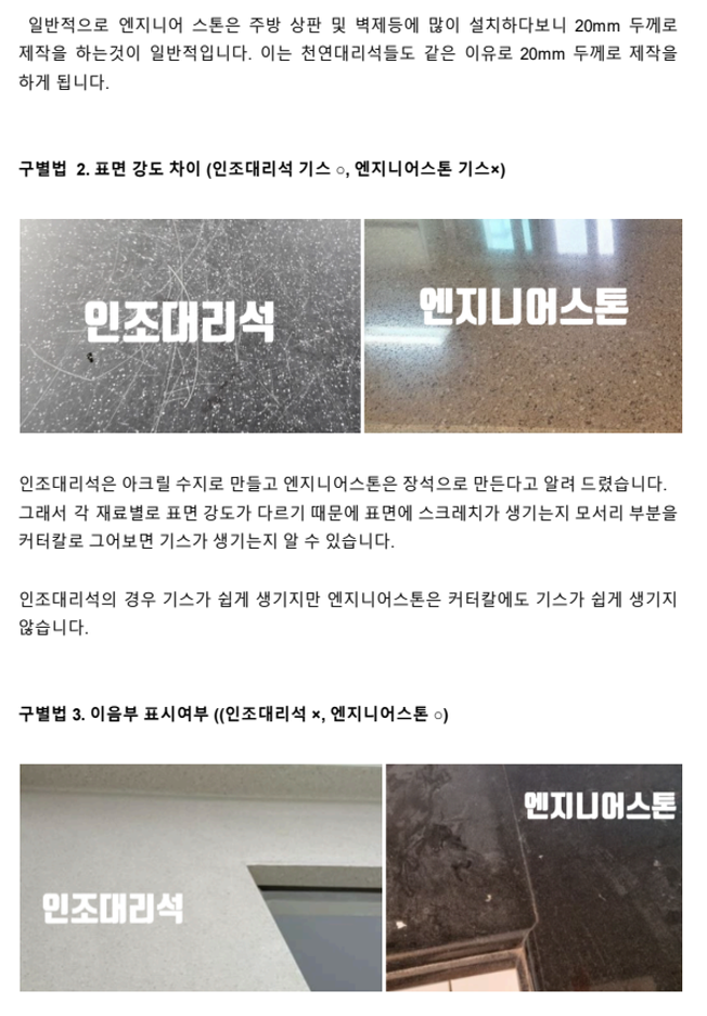 인조대리석 크랙보수 지침서 전차책 출간