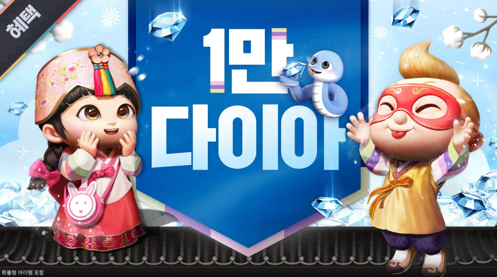 모두의마블 설연휴 할만한 게임! 모마 25년 설 업데이트 즐겨봐