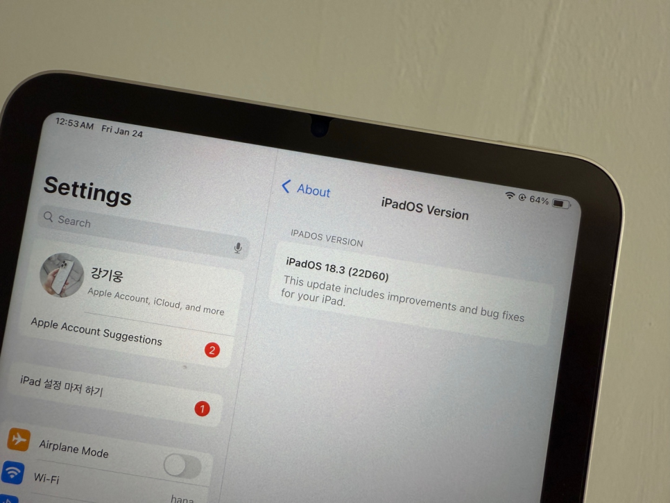 iOS 18.3 RC 출시 마무리 단계 어떻게 바꼈을까?