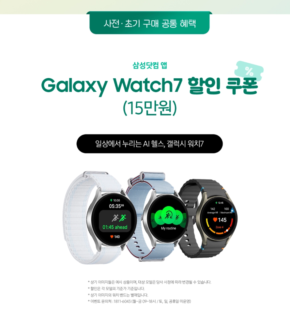 갤럭시 S25 울트라 자급제 사전예약 삼성닷컴에서 구매한 후기
