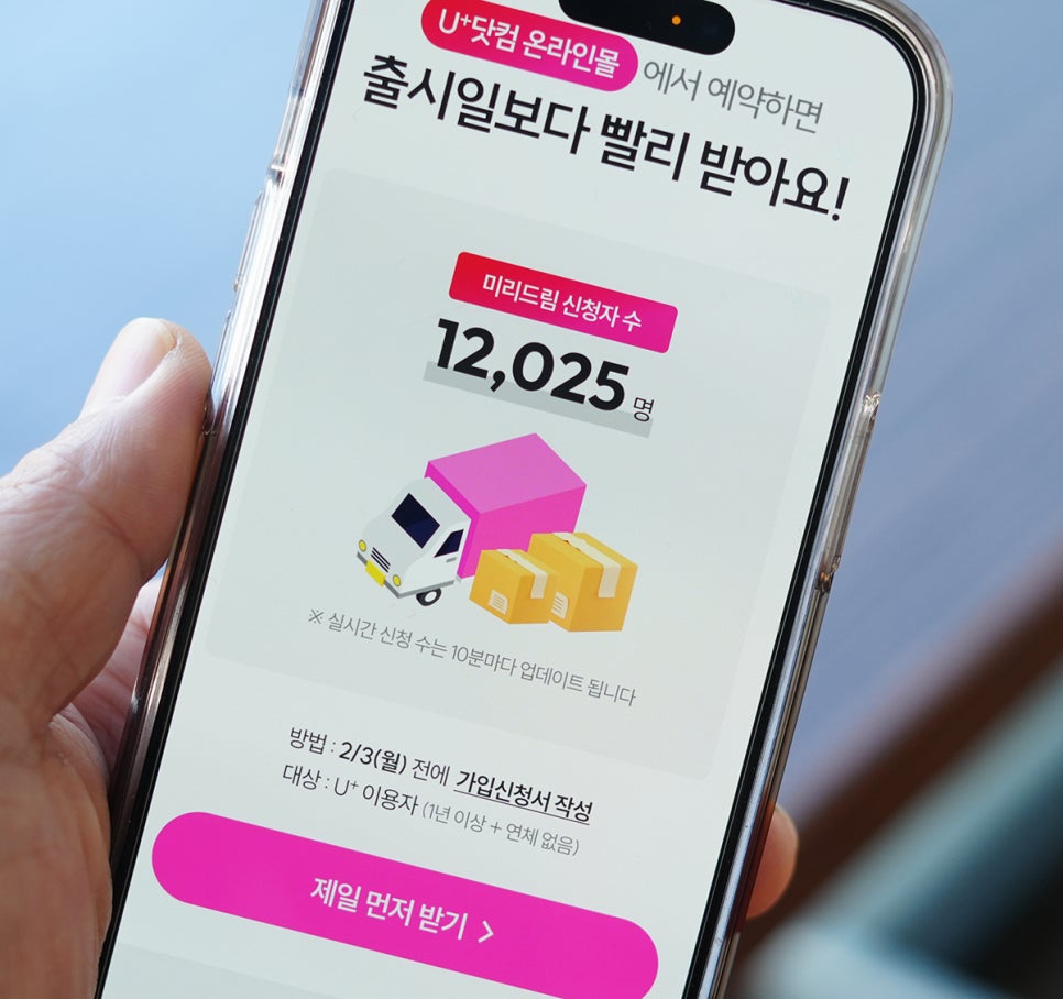 갤럭시 S25 출시일, 디자인! LG유플러스닷컴 사전예약 혜택은?