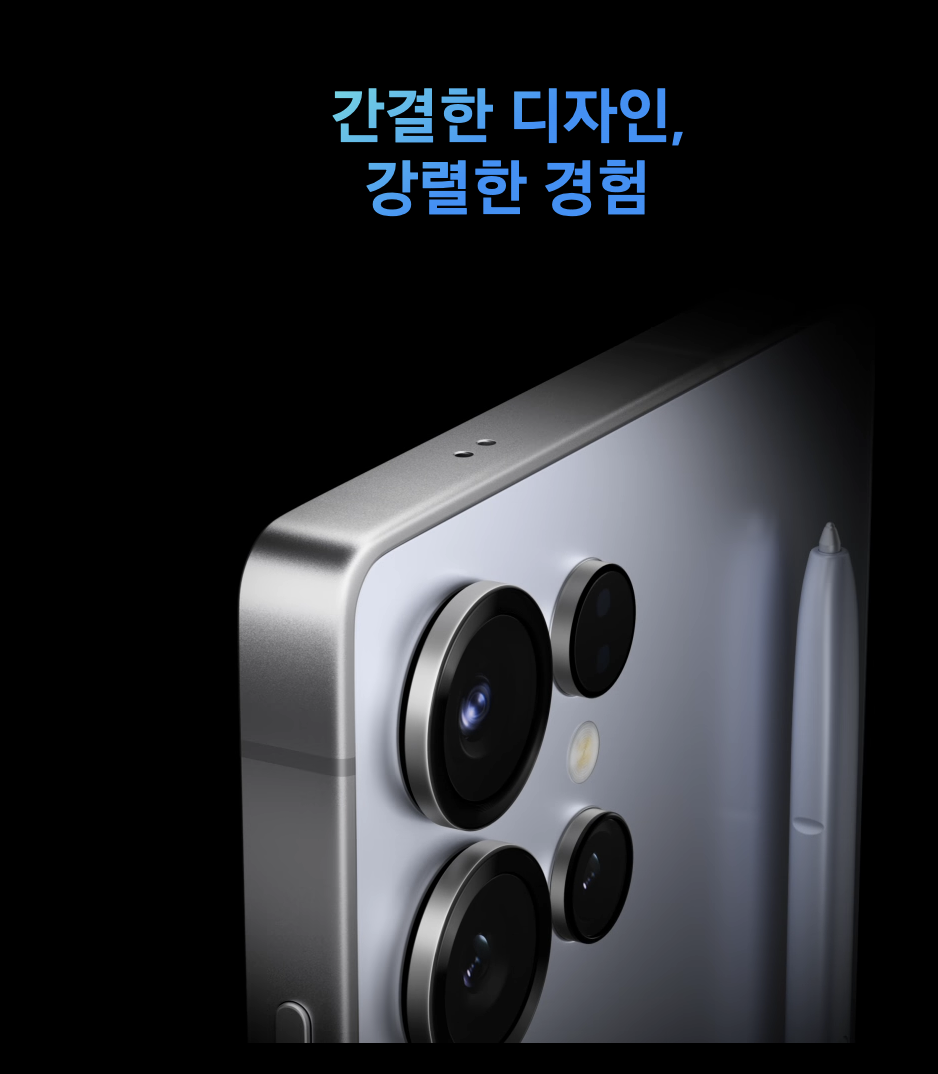갤럭시 S25 사전예약 울트라 자급제 휴대폰 성지 비교