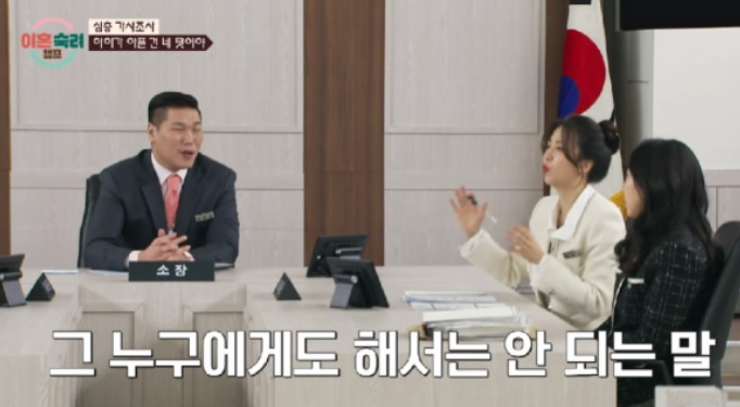 이혼숙려캠프 걱정부부 남편 조승환 아내 황진주 나이 직업 인스타 레전드편
