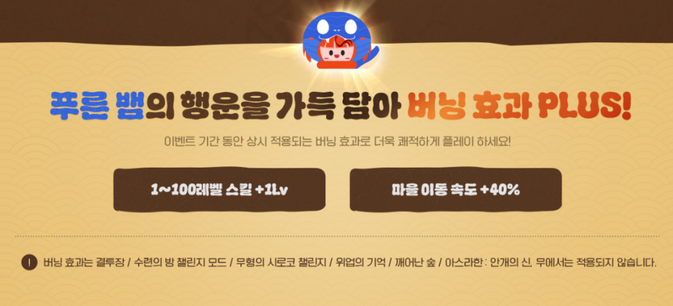 PC게임 던전앤파이터 종말의 흔적 탐색 및 이벤트
