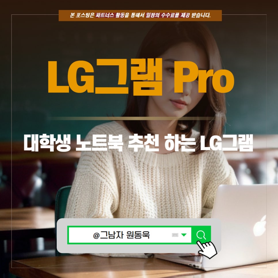 대학생 노트북 추천, LG그램 Pro 신형 가볍고 강하다