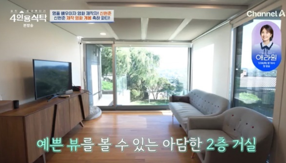 삼남매 아빠 신현준 성북구집 공개 고급주택 성북동 어디? 현재 시세와 입지정보 가치 4인용식탁 근황