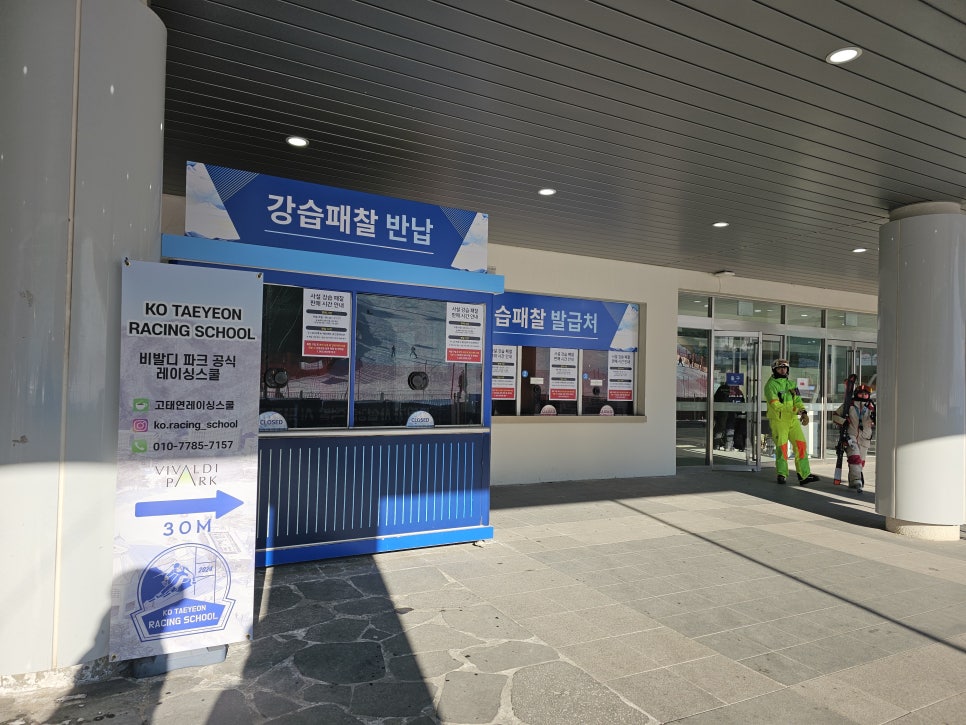 비발디파크 스키강습 예약부터 비용까지 한눈에