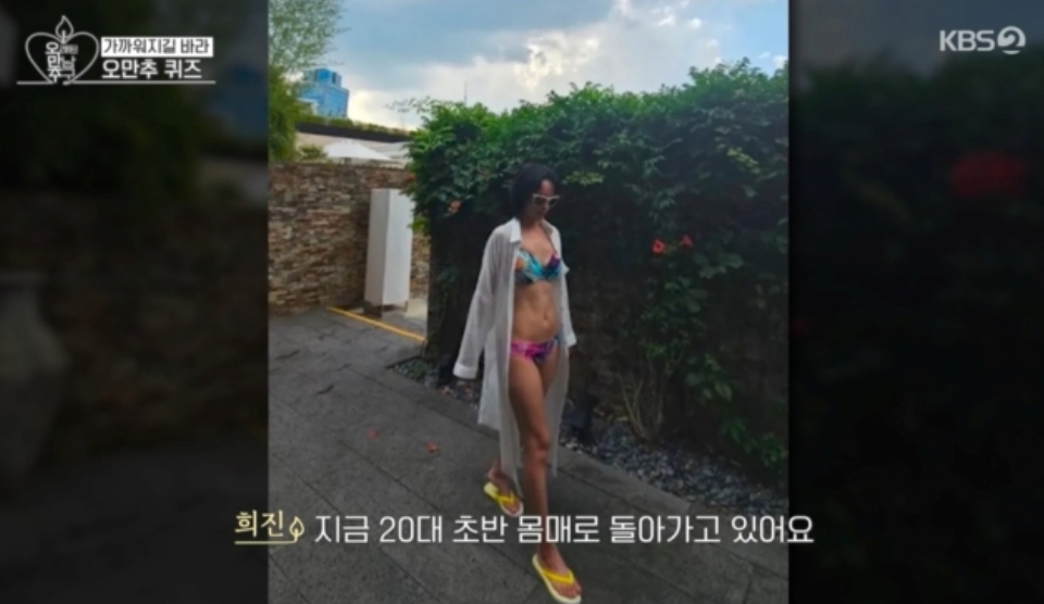 49세 우희진 비키니 공개 ‘20대 몸매로 돌아간다’ 인스타 일상 근황 사진 (오만추)
