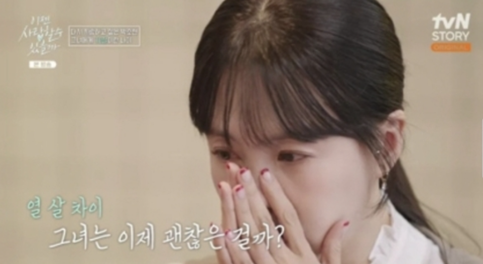 박소현, 15년 만의 연애! ♥김윤구 선택에 눈물 “짐 되고 싶지 않다” 이젠사랑