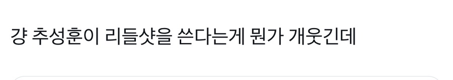 리들샷 700 쓴다는 추성훈 (+반응)