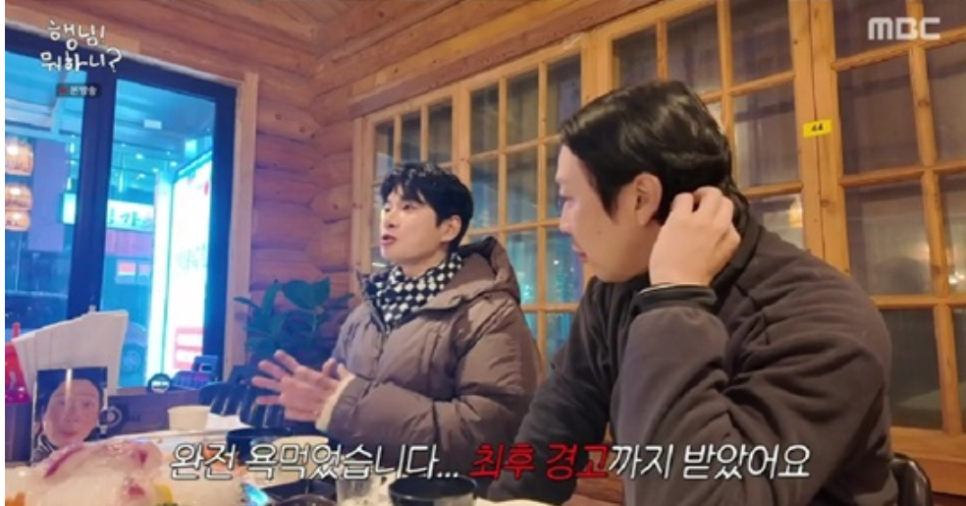 이이경이 유재석에게 쌍욕 먹은 이유?! '놀면 뭐하니' 에피소드