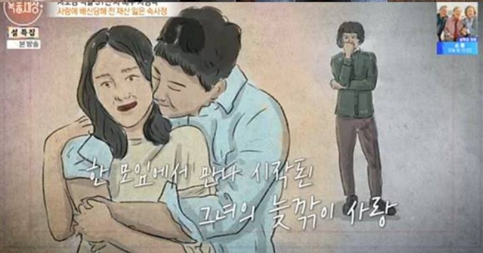 배우 차영옥 누구 전재산 잃고 남동생 고깃집에서 알바하는 이유 (‘특종세상’) 근황