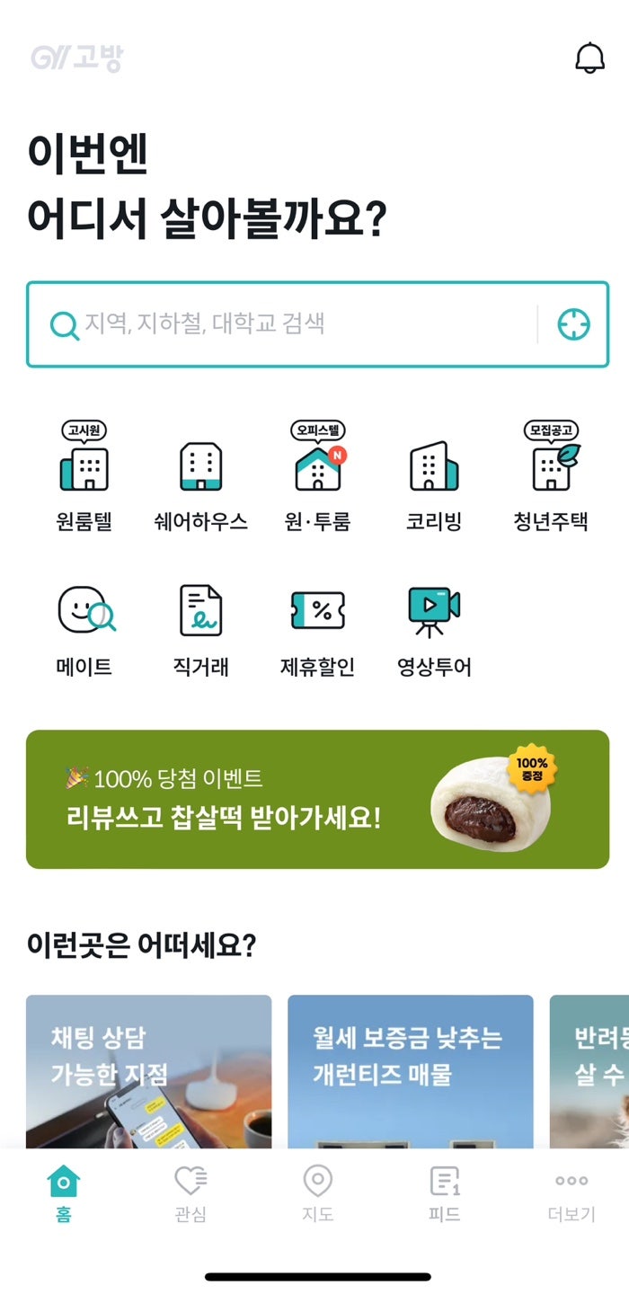 이천고시텔 추천 풍경좋은 고시텔 이천하이닉스 직장인과 학생을 위한 무인고시텔