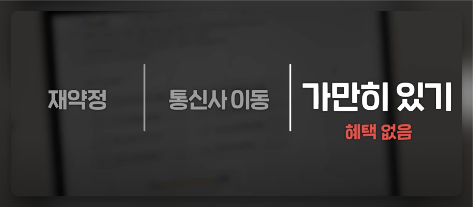 LG 인터넷 티비 재약정 가입 해지방어 신청사은품 현금지급 요금할인 SK KT 엘지유플러스 U+ TV 비교
