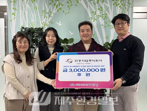 진흥기업(주), 해담은 집에 3백만원 후원금 기탁