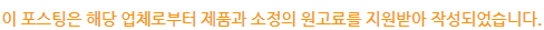 아이소이 코어 탄력크림 팔자주름 등 피부탄력 케어 위해 겟!