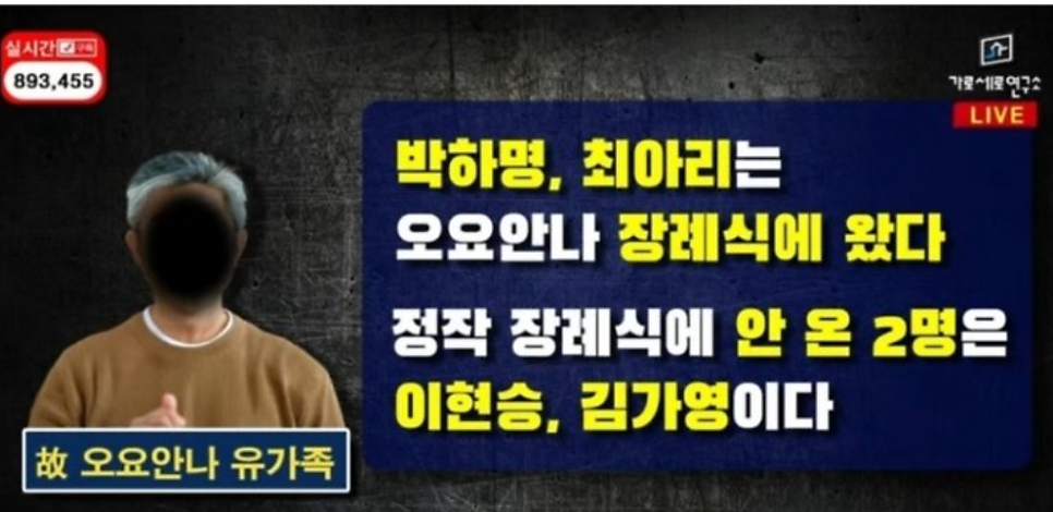 오요안나 가해자 카톡 전체 공개 유가족 "진짜 악마는 김가영, 이현승" mbc의 조직적 은폐의혹