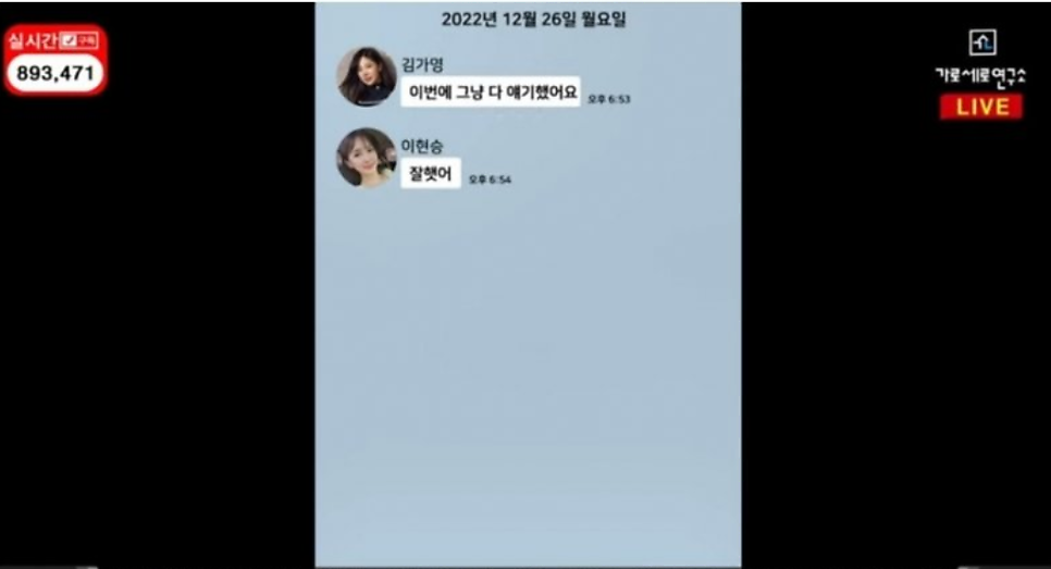 오요안나 가해자 카톡 전체 공개 유가족 "진짜 악마는 김가영, 이현승" mbc의 조직적 은폐의혹