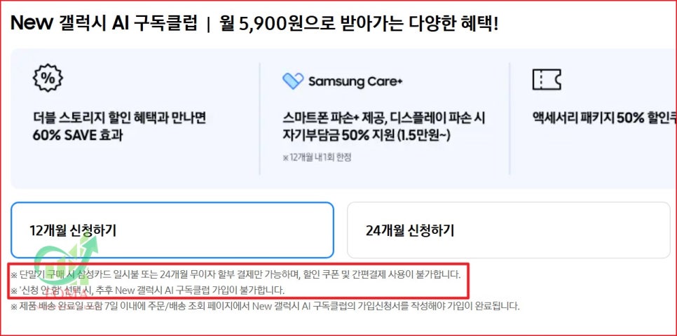갤럭시s25 울트라 제트블랙 램 16기가 결제 완료 후기