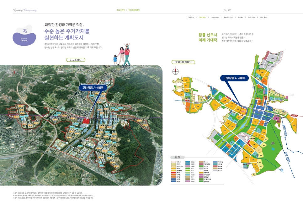고양창릉 본청약 시작!(S-4,5,6블록)