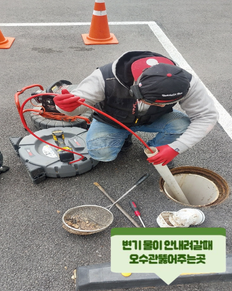 구리하수구역류 갈매동 교문동 수택동 배수구 물 넘쳐요 배관청소비용