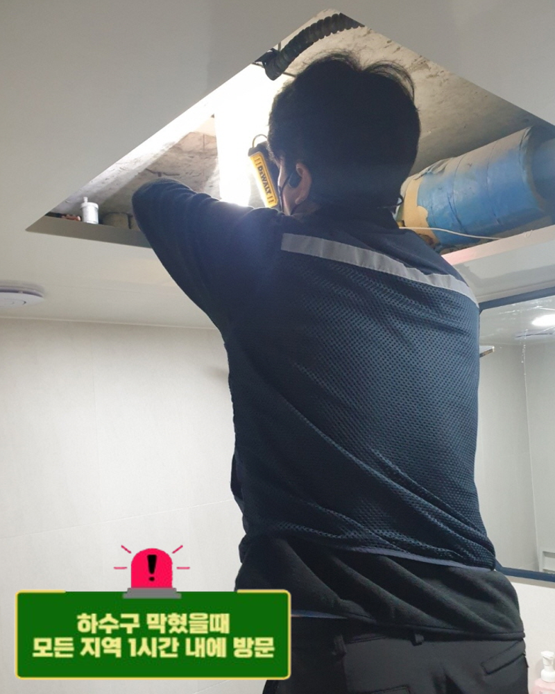 노원구화장실막힘 중계동 하계동 중계본동 배수구고압세척 원룸하수구악취