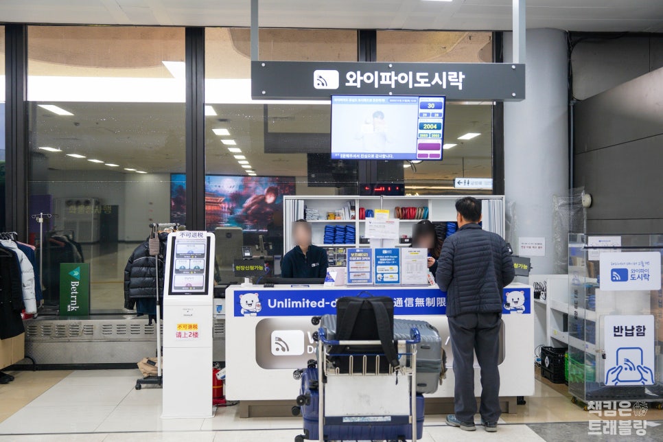 일본 여행 포켓 와이파이도시락 무제한 가격 대여 후기