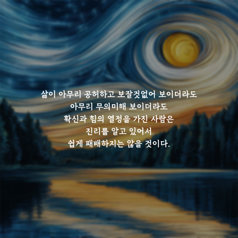 반 고흐 영혼의 편지 속에 담긴 노력하는 자세