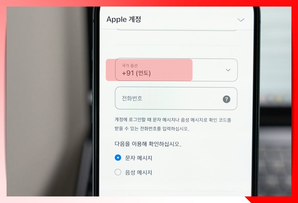 유튜브 프리미엄 인도 우회 갱신 방법 애플 기프트카드 결제
