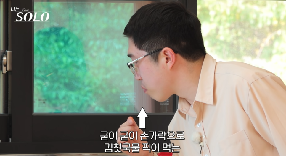 나는솔로 24기 영식 표현대로 바보인데 나쁘고 이기적인가?
