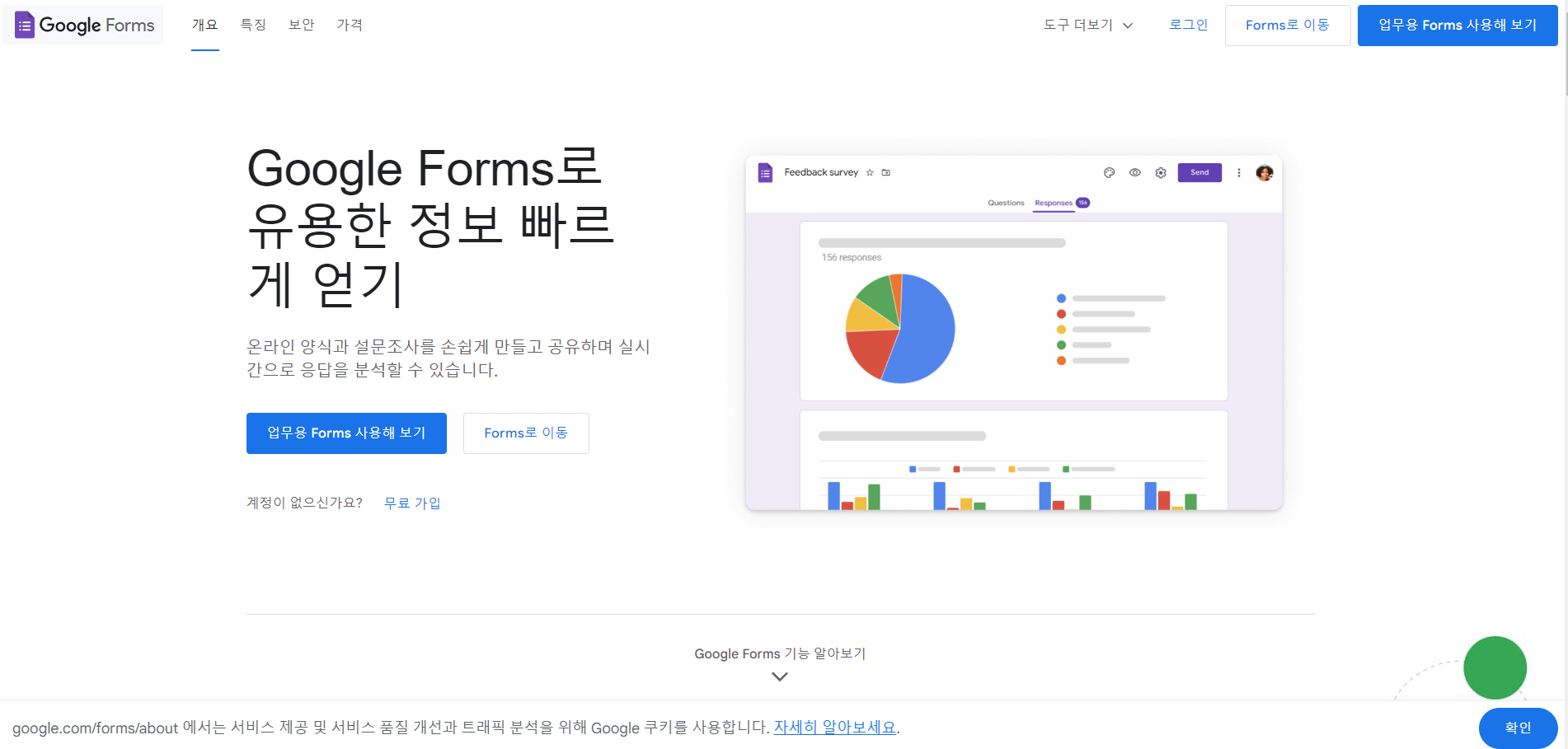 구글폼QR만들기 / 구글폼 제작하는 법