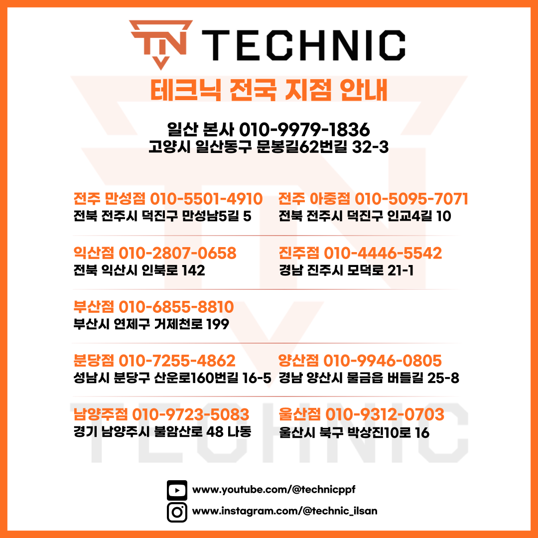 안양 PPF, BMW X5 실내까지 작업