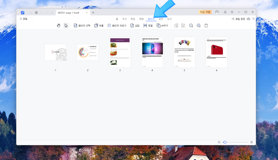 PDF 수정 합치기 용량 줄이기까지 무료 PDF 편집기 Tenorshare PDNod
