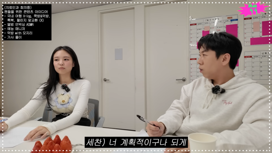 제니가 직접 밝힌 MBTI는?...선의의 옹호자 INFJ