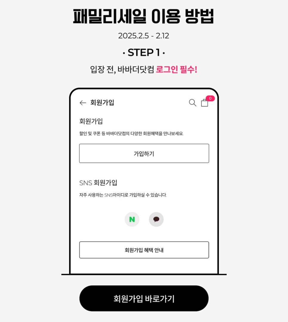 바바패션 패밀리세일 코트, 원피스 등 최대 85% 할인 바바더닷컴 임직원 입장코드 NBD361