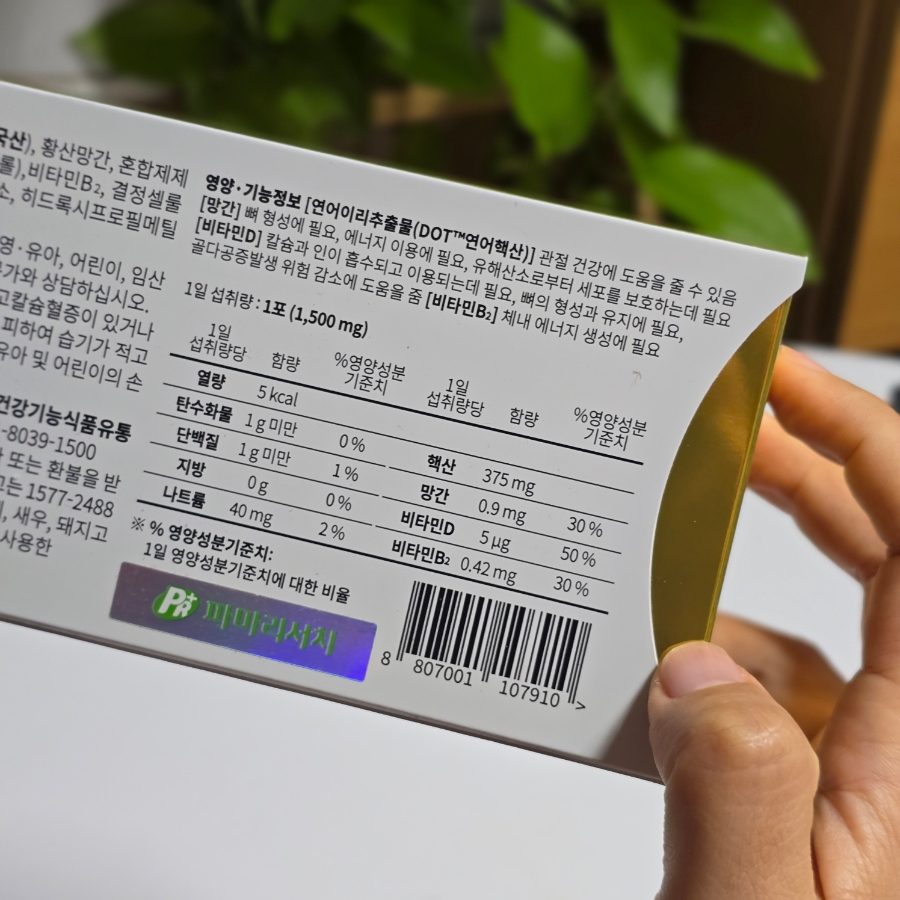 50대 60대 어른선물 주상욱 관절건강기능식품 관절엔 콘액트플러스