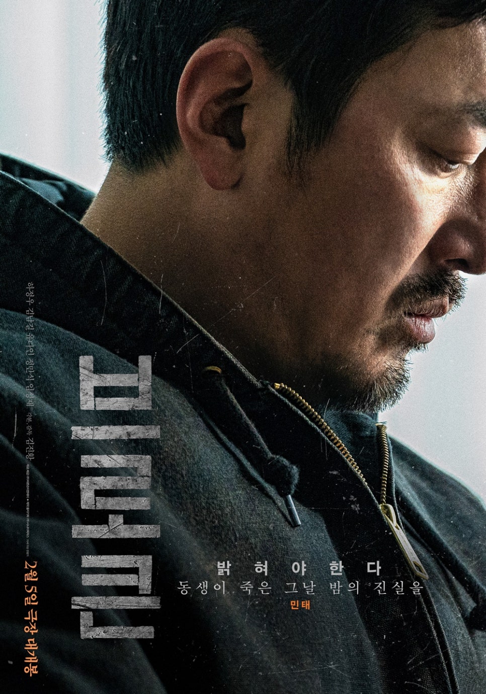 브로큰 하정우가 나오는 한국형 존 윅