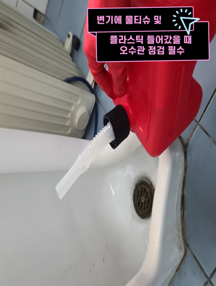 중랑구 변기막힘 갑자기 막혔을때 샴푸로 뚫음