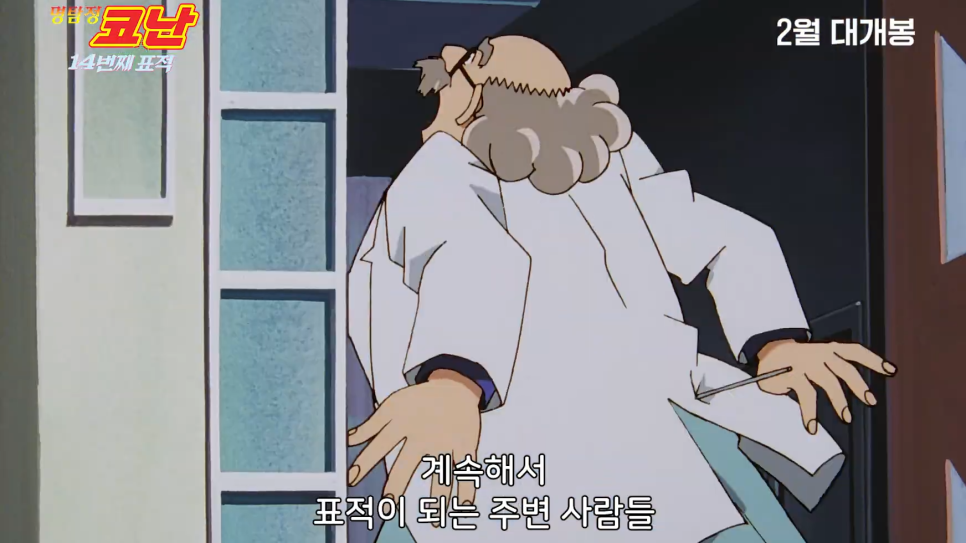 명탐정코난 극장판 2기 줄거리 결말 개봉일 OTT