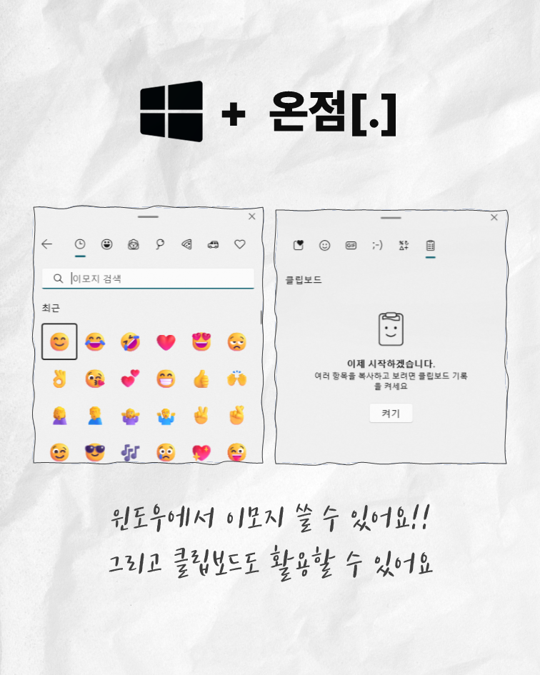윈도우 11 단축키, 좀 더 쌈뽕하게 윈도우를 쓰는 방법