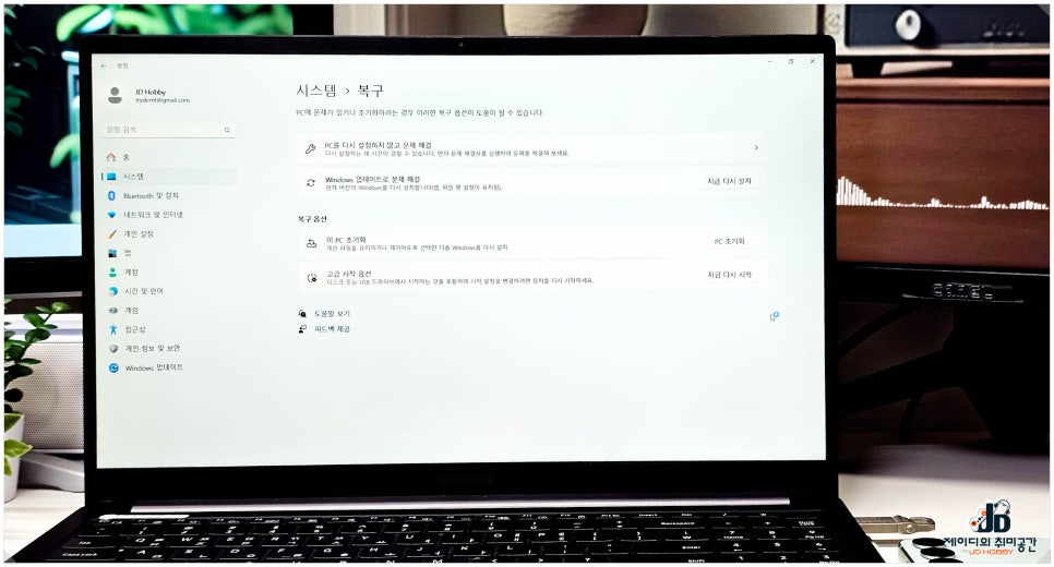 윈도우11 초기화 방법 및 정품코드 할인 구입 팁