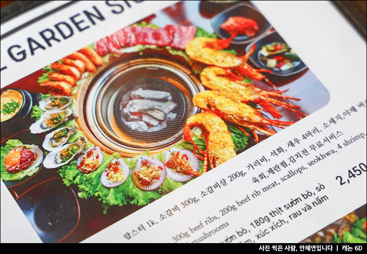 다낭 한식당 맛집 추천 반찬 잘 나오는 한식 고기집 서울가든
